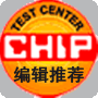 CHIP编辑推荐